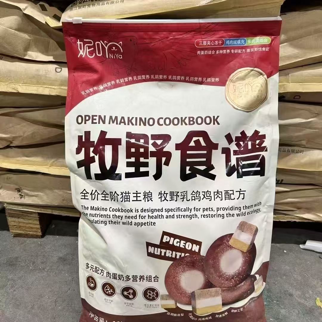 妮吖牧野食谱猫粮全价全阶段猫粮冻干夹心牧野乳鸽鸡肉配方10kg