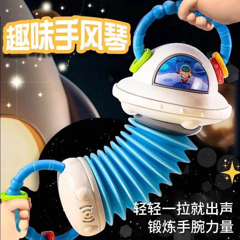 婴儿仿真音乐太空手风琴乐器儿童玩具幼儿宝宝安抚早教启蒙手拉琴