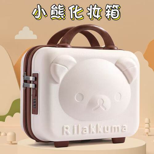 行李箱14寸化妆箱伴手礼旅行箱女pp小熊密码箱手提包礼盒