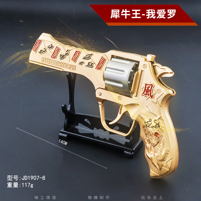 游戏动漫14厘米小犀牛王我爱罗枪模砸炮合金道具模型安全不可发射