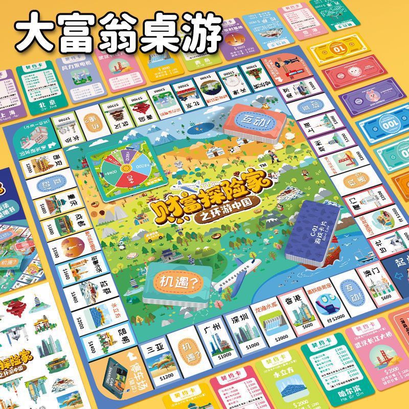 大号富翁游戏棋经典豪华升级超大桌游学生宿舍儿童节聚会桌游