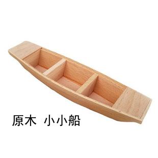 木制微型小号小木船景观盆景风水木质小渔船儿童玩具原木小船模型