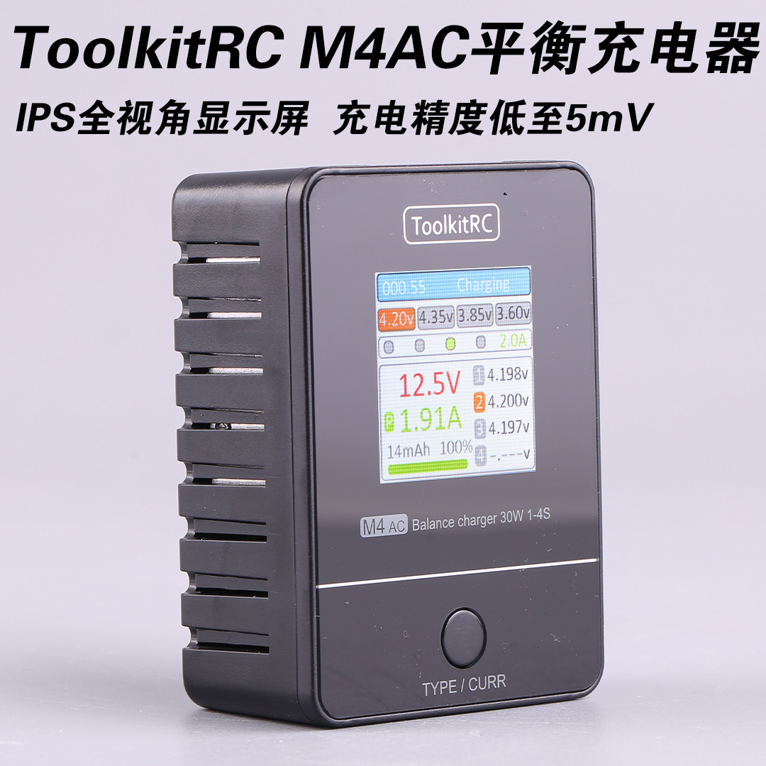 ToolkitRC M4AC锂电池平衡充电器LIPO航模30W 2.5A穿越机充电1-4S