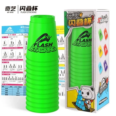 部分地满50包邮永俊奇艺飞叠杯速成人比赛专用闪叠杯逻辑益智玩具