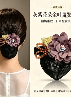 时尚妈妈花朵发饰盘发网
