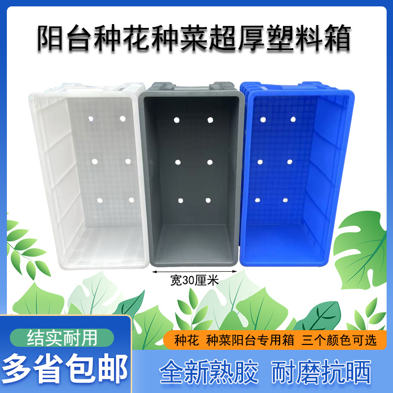 阳台种菜神器蔬菜专用种植箱长形