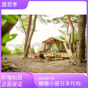 正品 現貨特價 復古戶外露營野餐帳篷 52R 日本Ogawa 小川帳篷