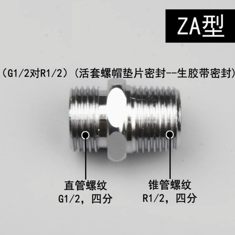 日本嵌入式燃气灶专用直头/弯头4分G1/3对R1/2 对丝转接头 连接头