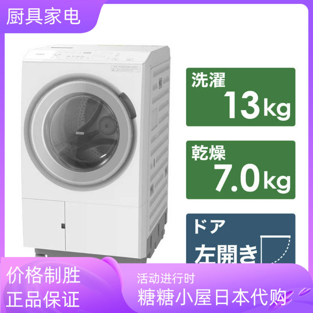 日本原装直邮 日立大容量家用滚筒洗烘一体智能洗衣机 BD-SX130K