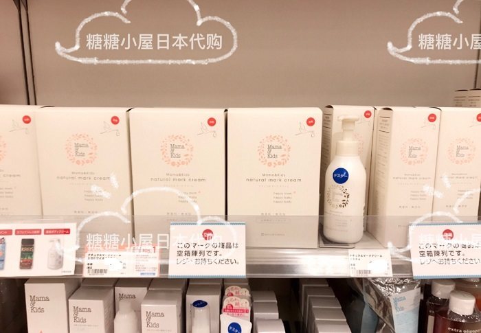 [糖糖小屋日本代购乳液,面霜]日本直邮 mama＆kids孕妇高保月销量0件仅售558元