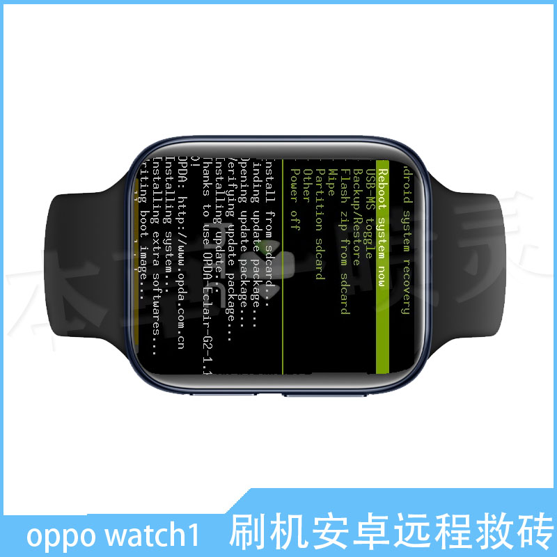 oppowatch123/se/3pro智能穿戴手表儿童升级刷机安卓远程救砖维修