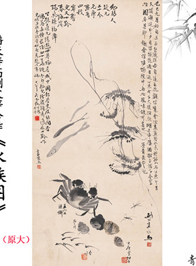 潘天寿高剑父合作国画水墨画