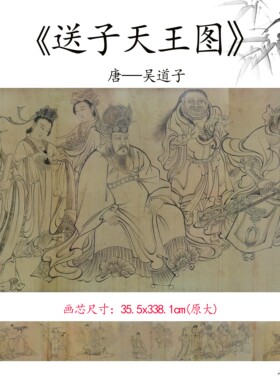 1:1唐吴道子 送子天王图卷又称释迦降生图古字画白描高清微喷复制