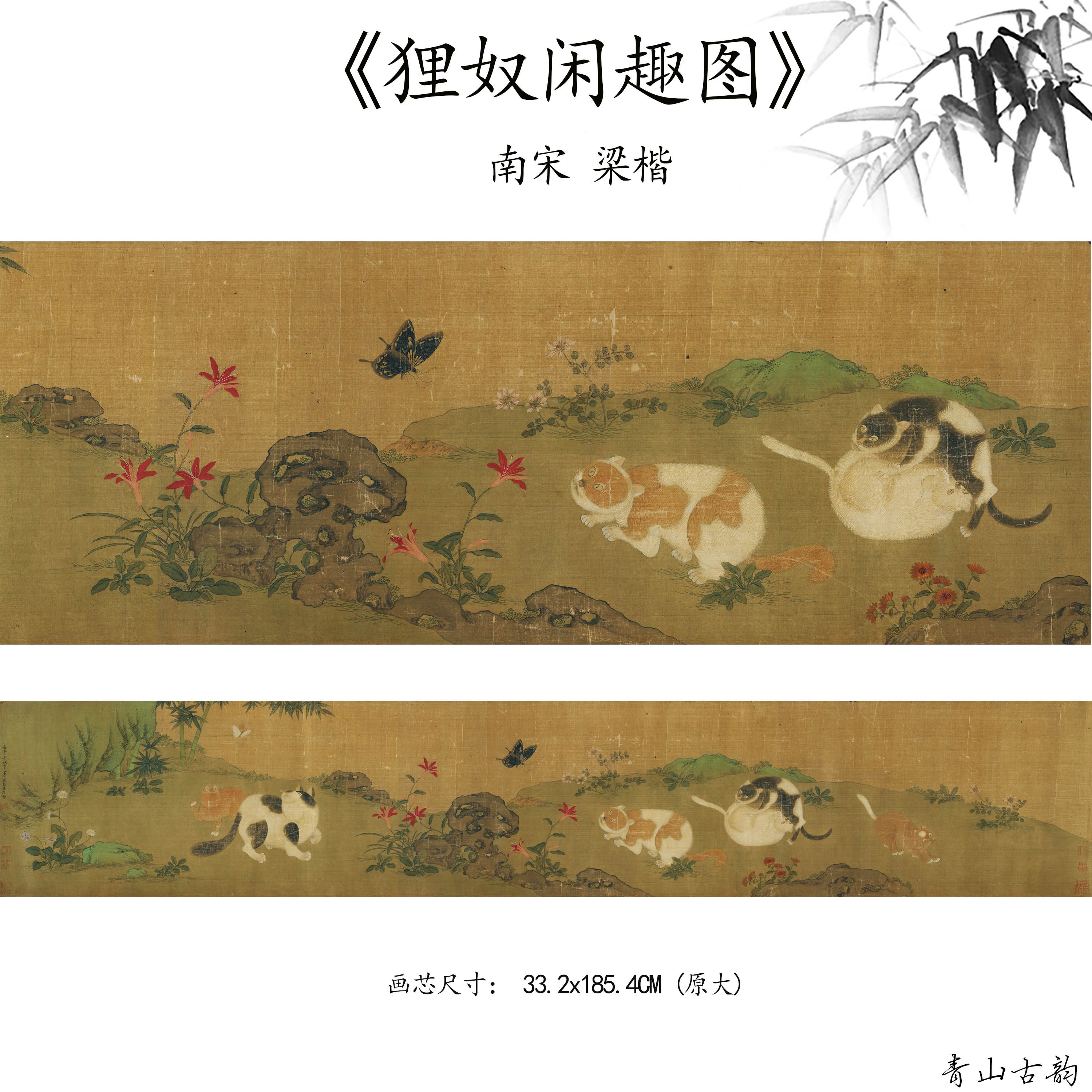 梁楷狸奴闲趣图猫咪国画装饰画
