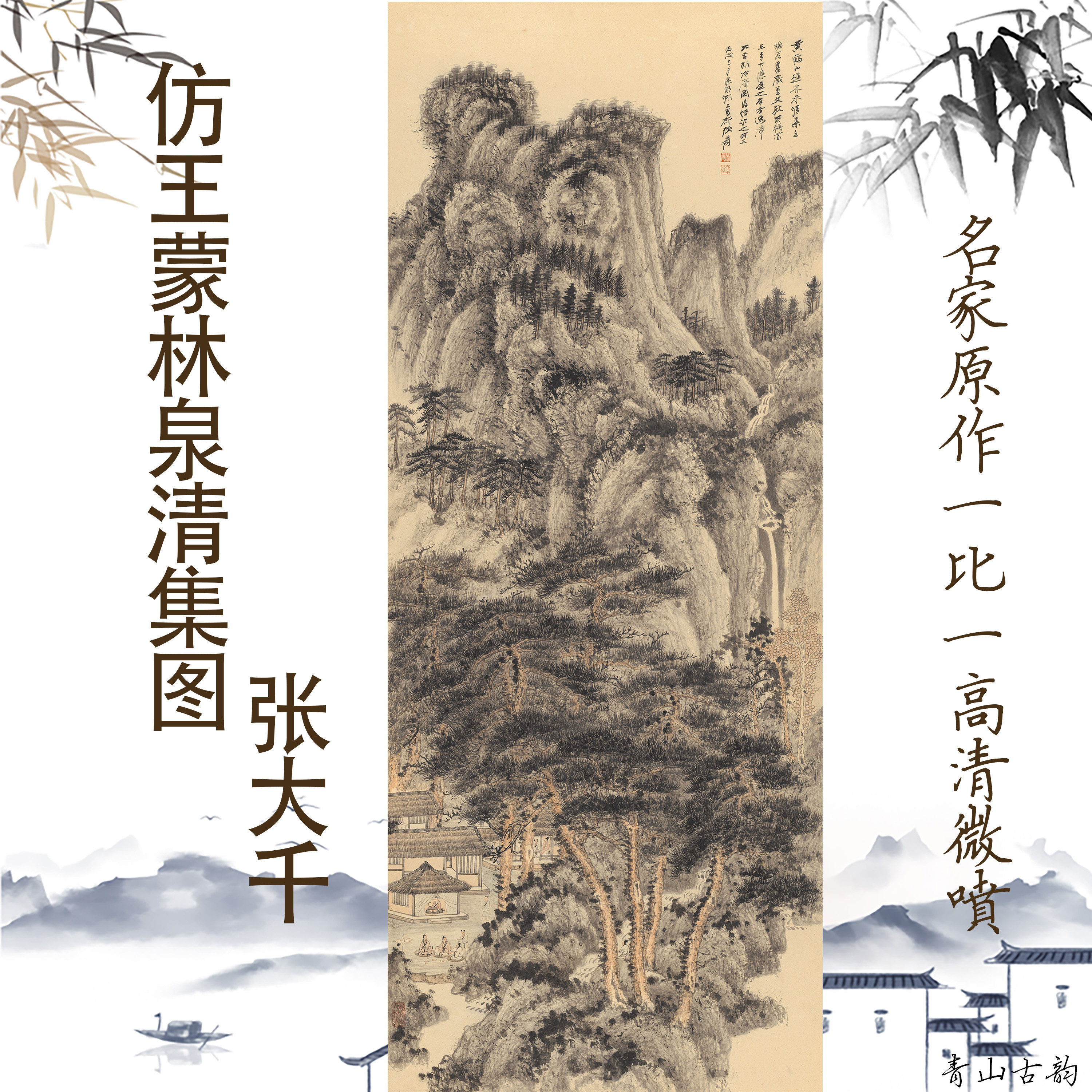 山水画国画客厅办公室装饰挂画