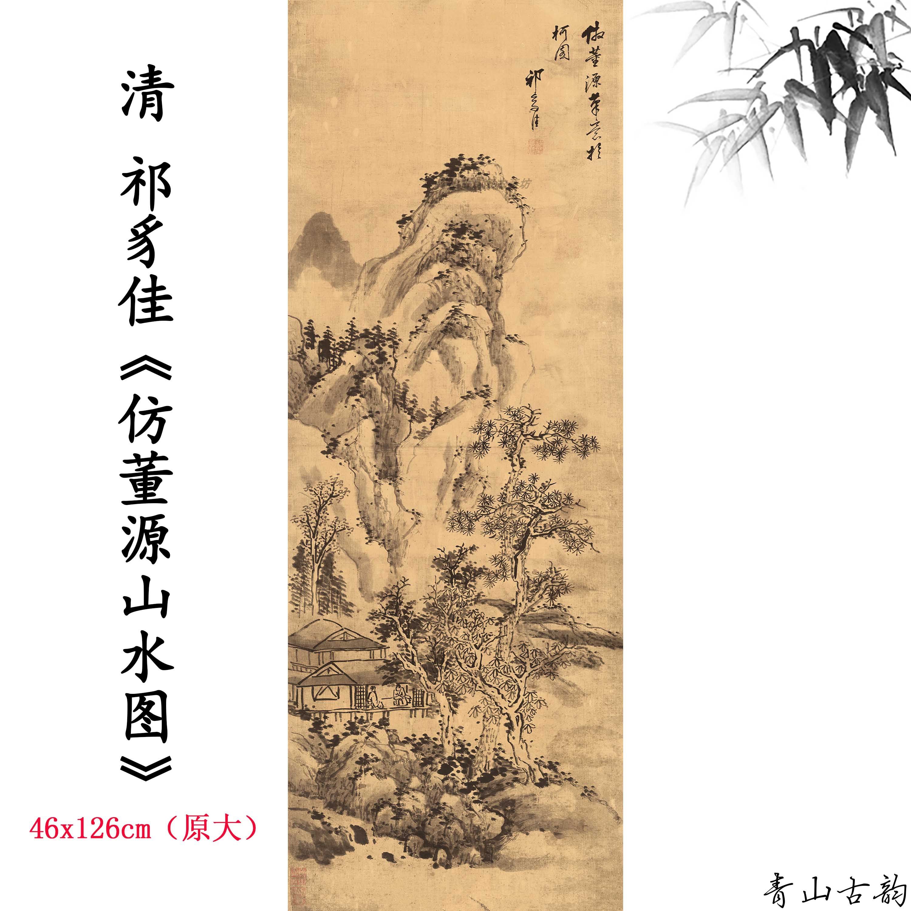 山水图挂画水墨山水画高清临摹