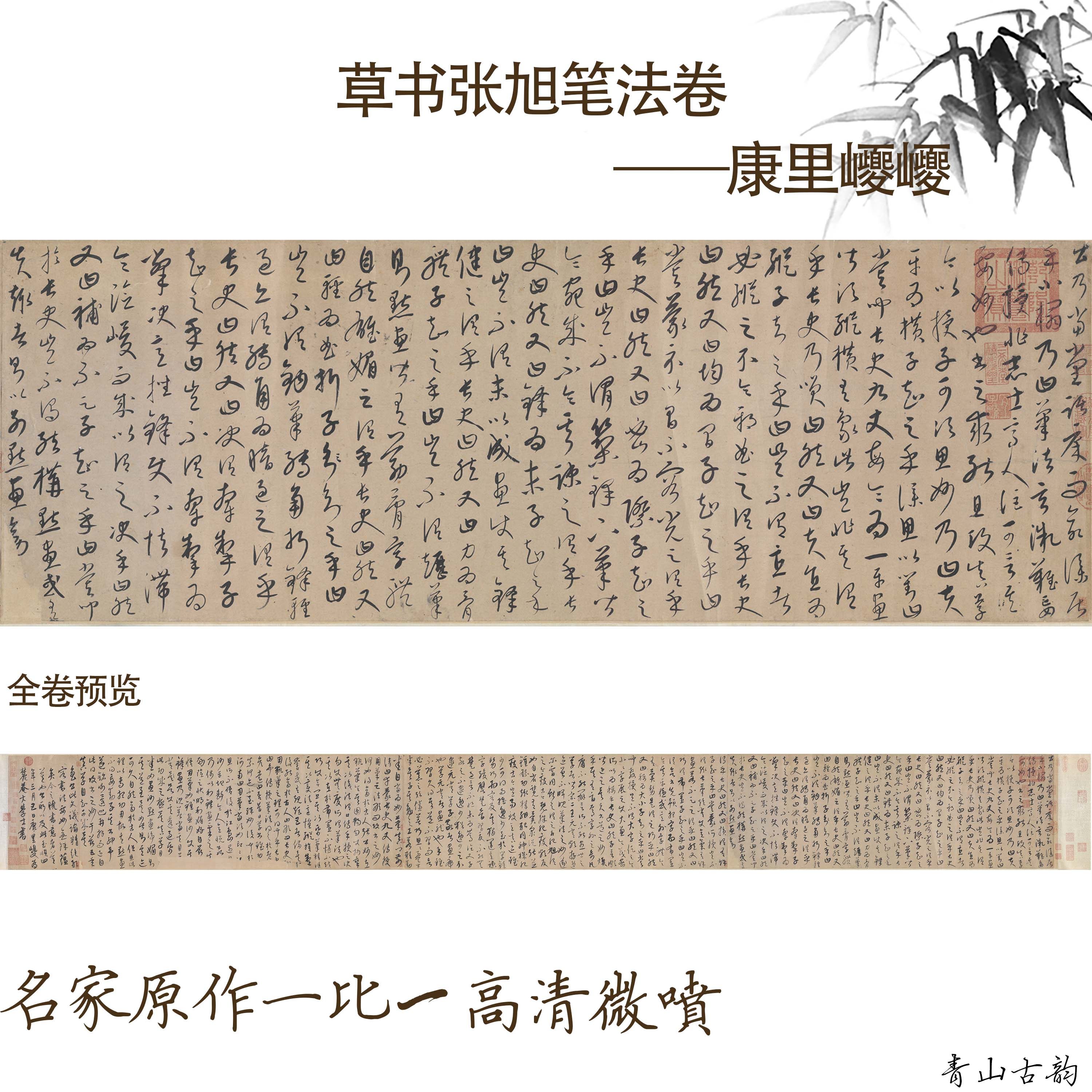 包邮草书毛笔字行草书法临摹微喷