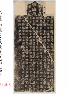 新品龙门石窟北魏楷书薛法绍造像