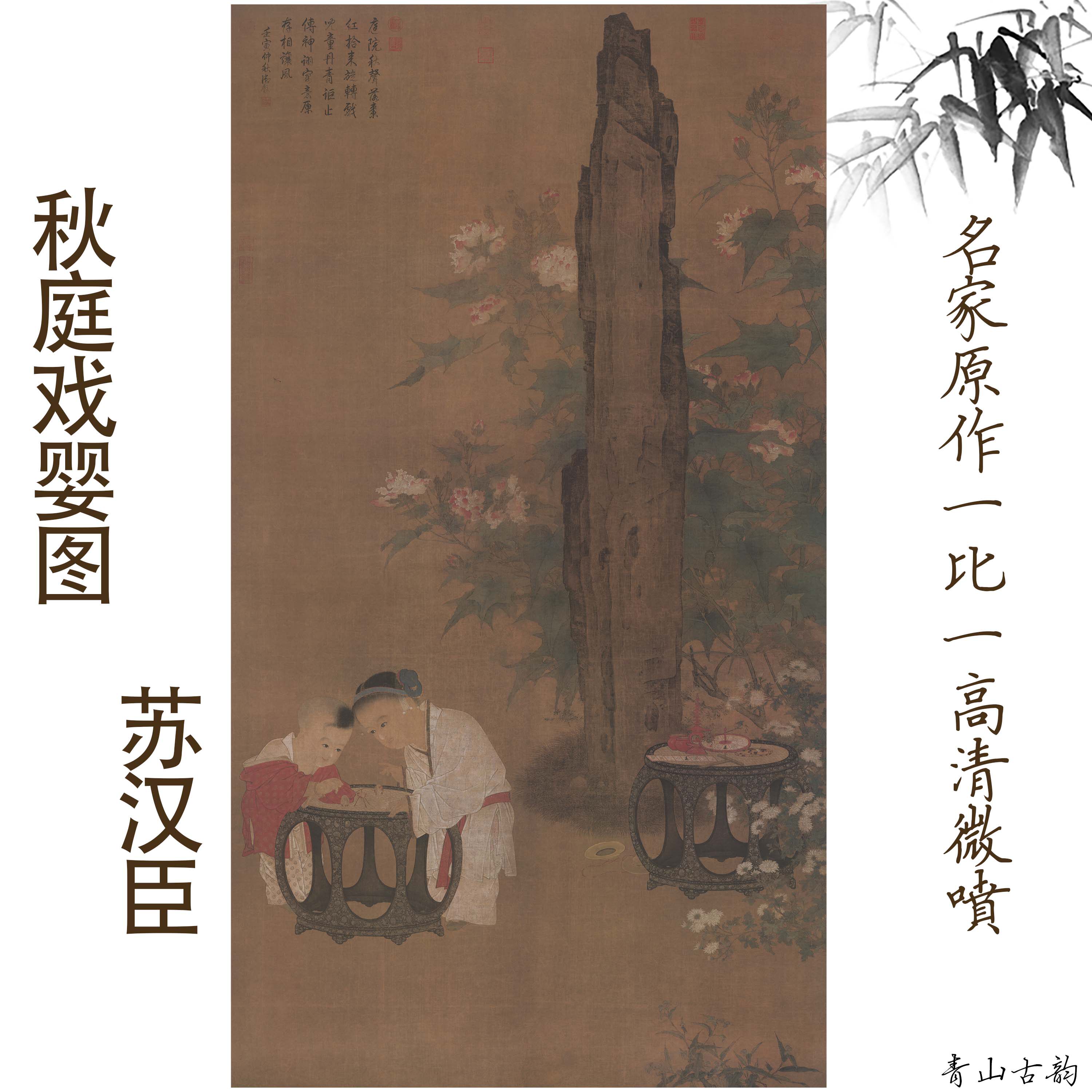 汉臣戏婴图高清微喷厅玄关国画