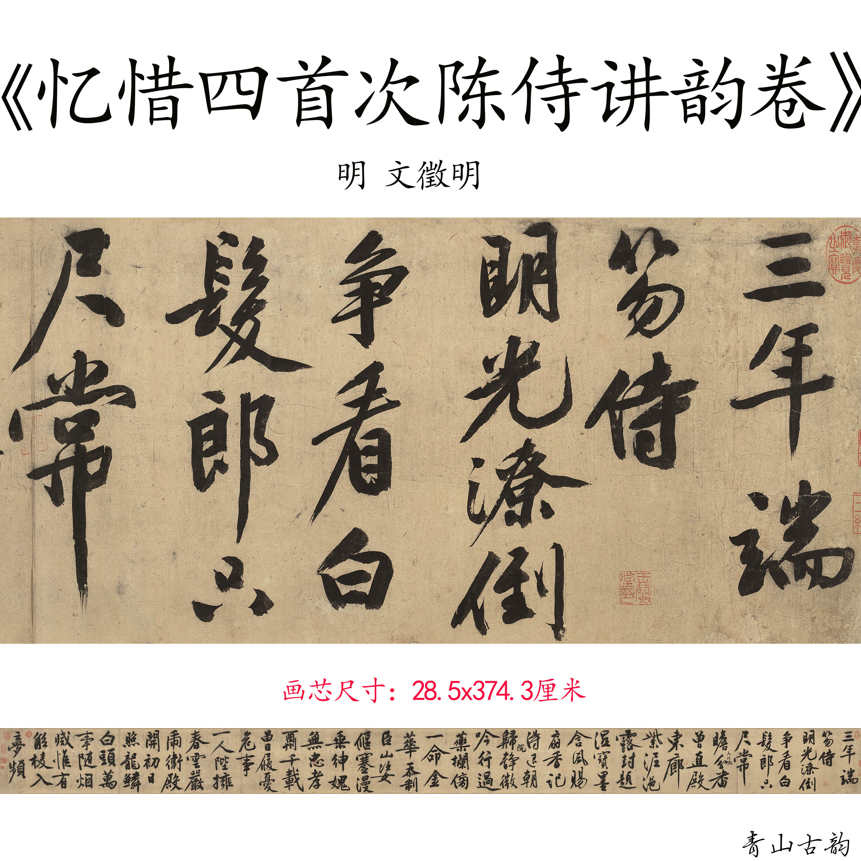 毛笔字帖名家书法高清微喷复制