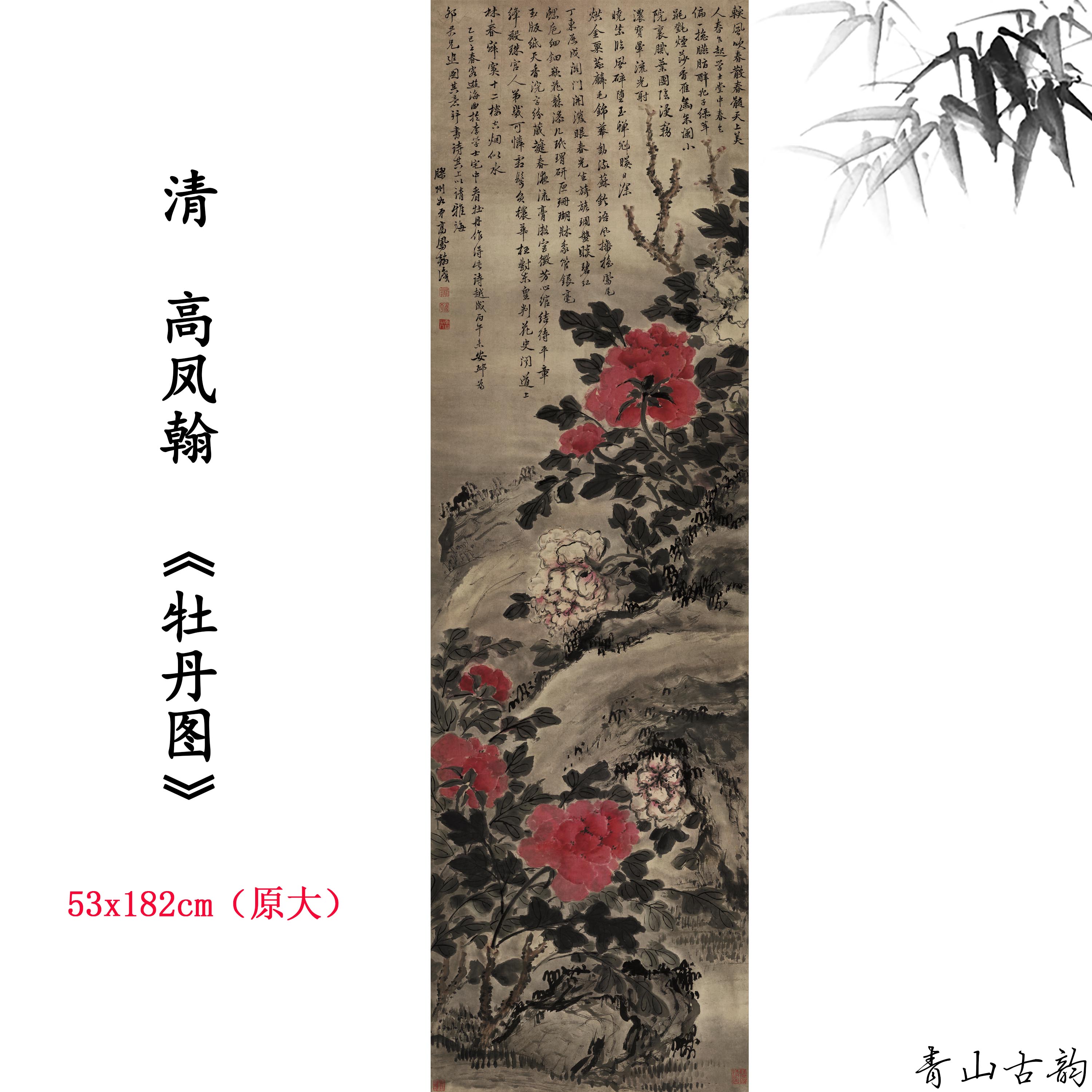 青山古韵花卉画微喷复制临摹