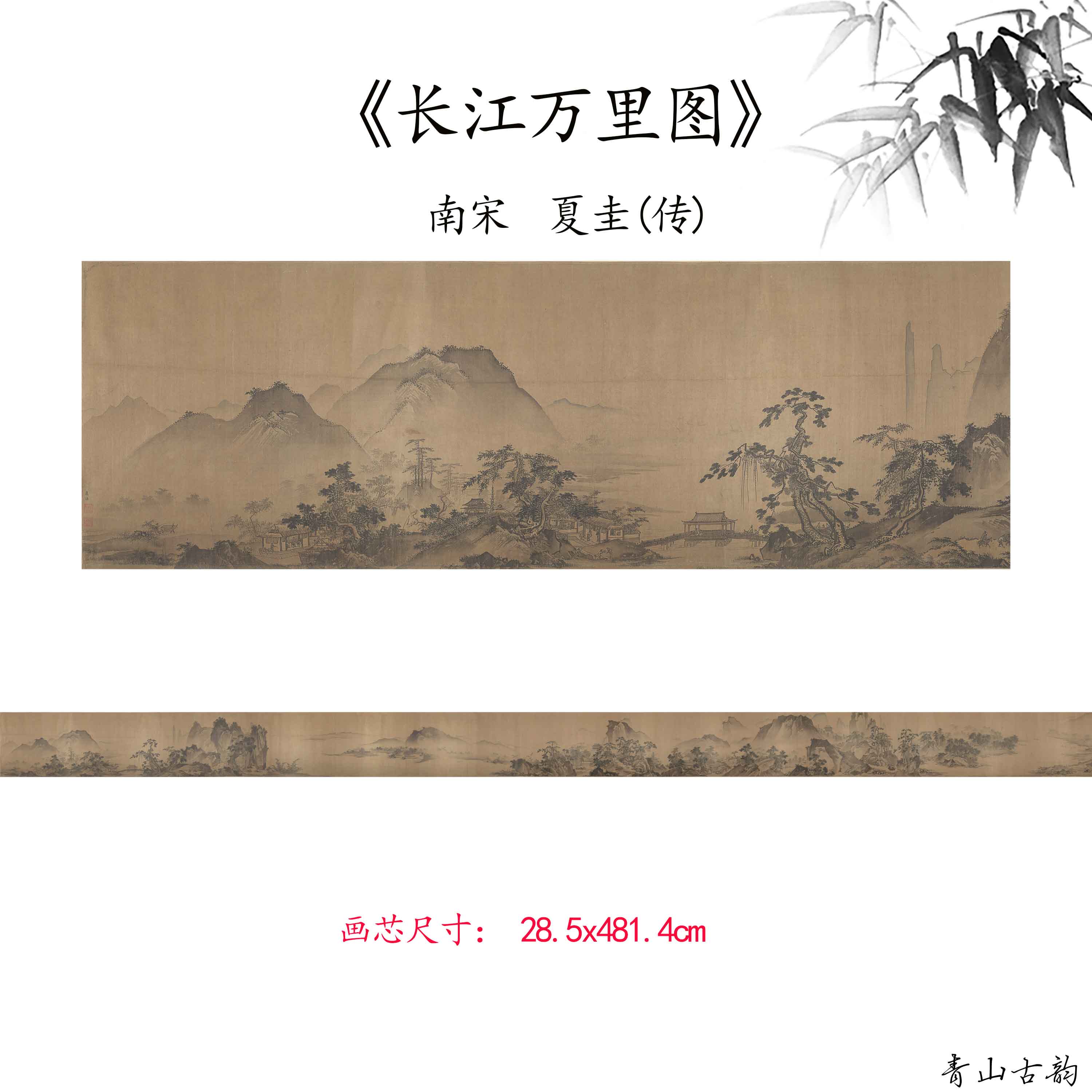 新品宋夏圭仿古字画高清微喷