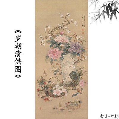 新品冈部浩花草图轴牡丹装饰画