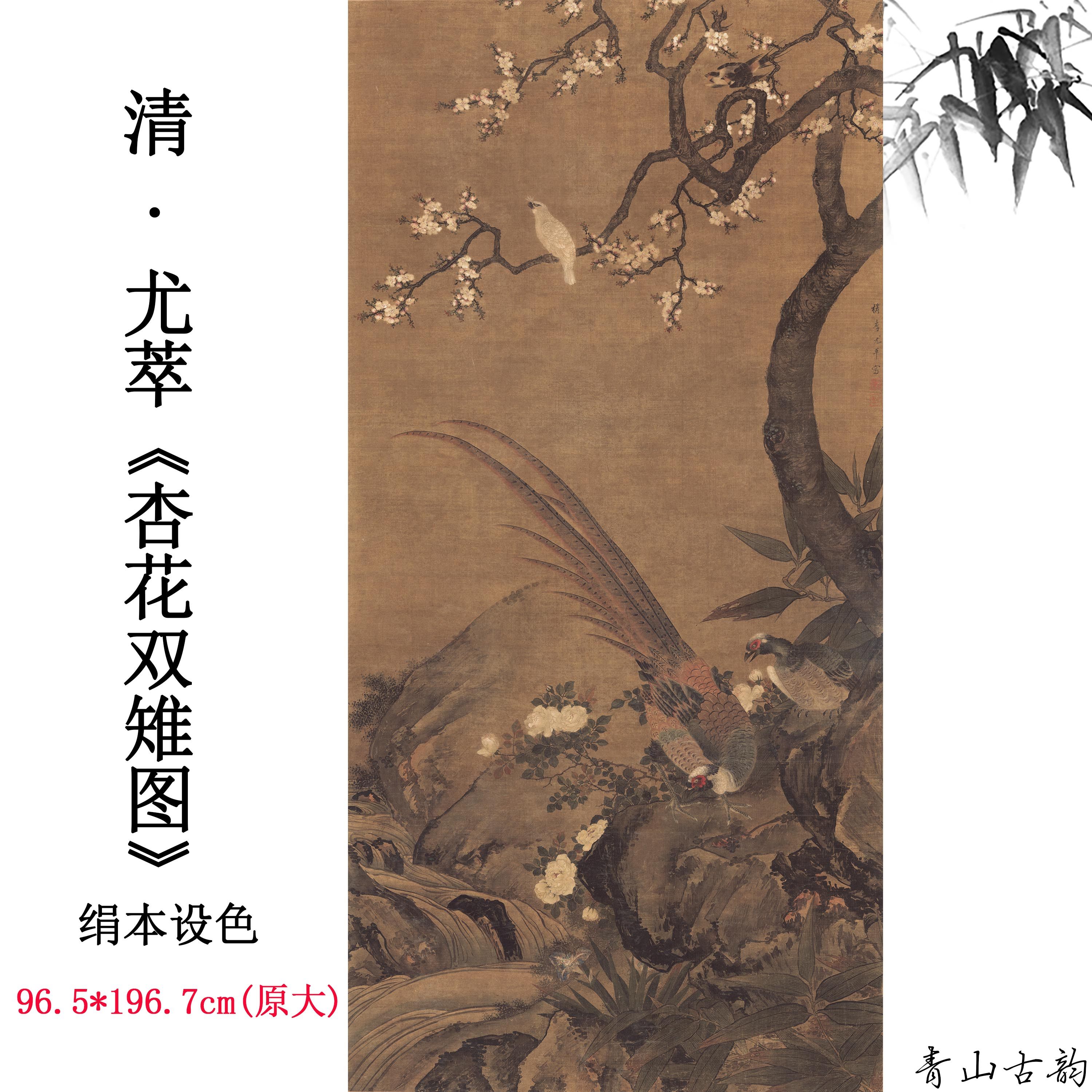 花鸟珍禽图轴绢本立轴数字装饰画