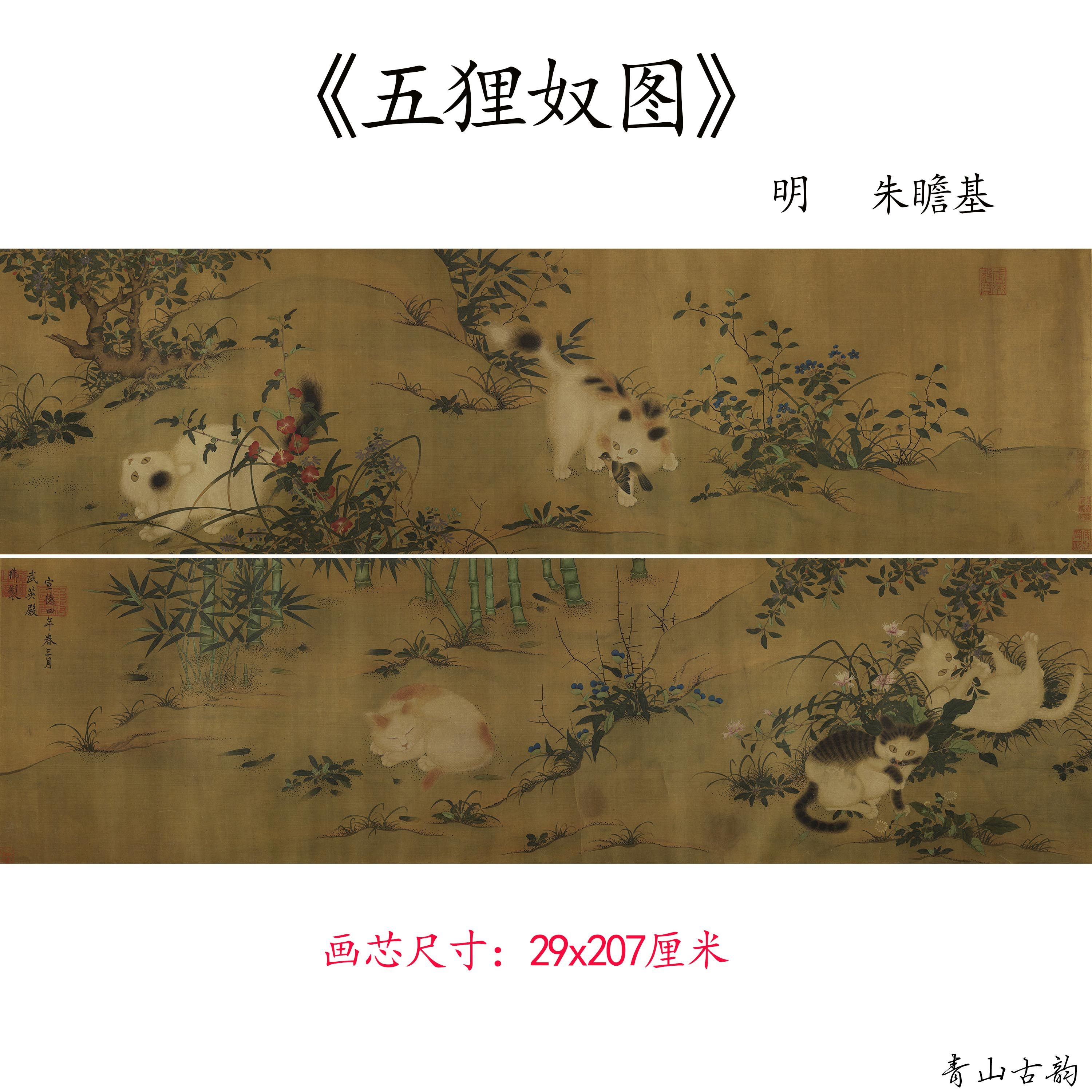 图卷工笔中国古画临摹装饰画