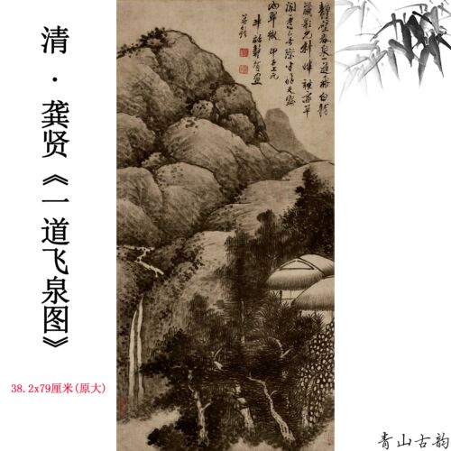 图轴古代名画微喷复制临摹教学
