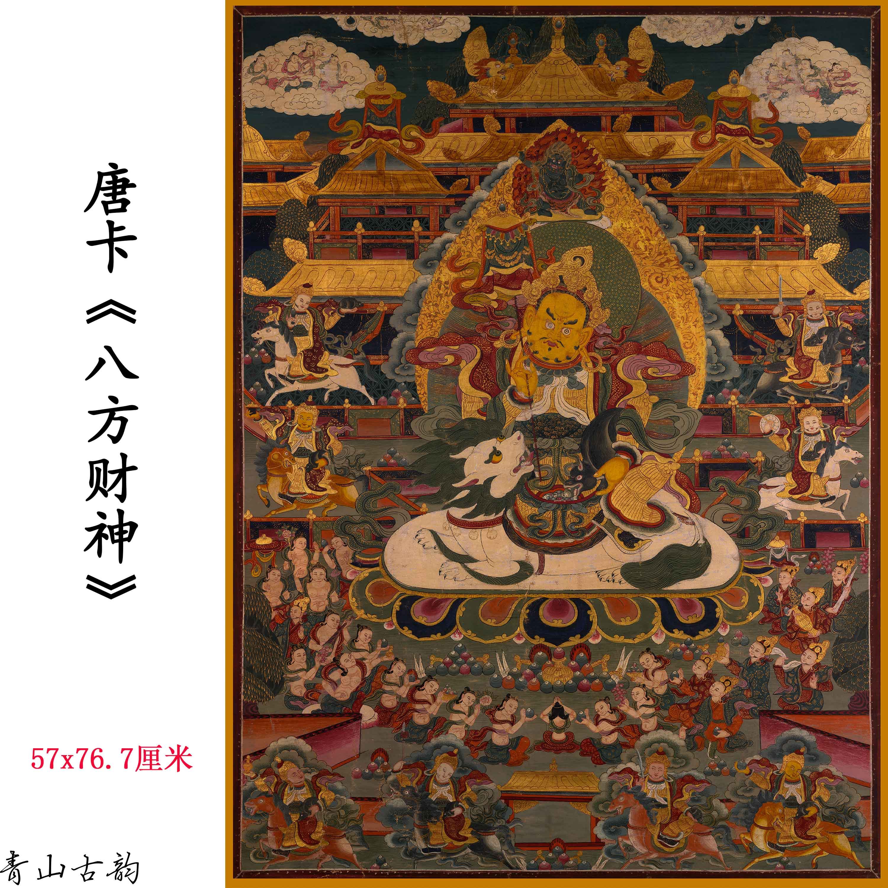 唐卡四方财神四大天王招财进宝生意兴隆佛藏文化门店挂画装饰画