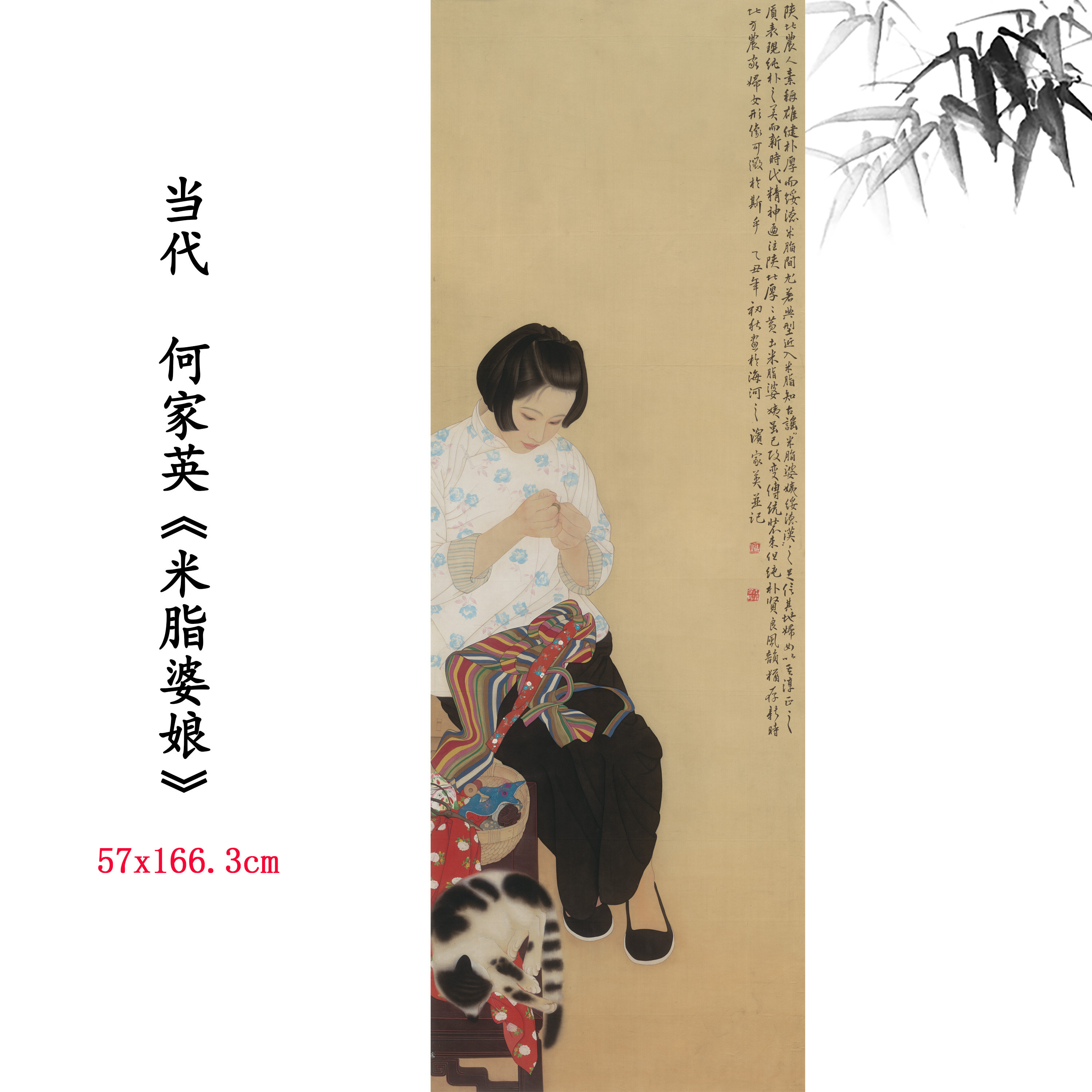 新品当代何家英米脂婆娘人物画