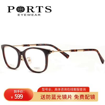 PORTS宝姿眼镜框镜架近视镜架