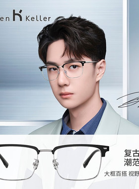 海伦凯勒近视眼镜框男士商务眉线框大脸复古方框光学配度数H83010