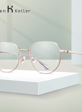 海伦凯勒近视眼镜框眼镜架可配近视镜男女圆框防蓝光防辐射H82048