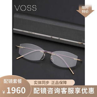 VOSS眼镜无框椭圆钛金属女无螺丝高端镜架COZY简约超纤轻盈ⅡV220