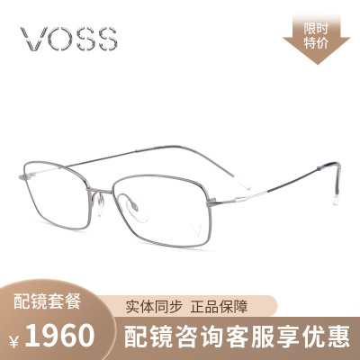 VOSS中性款全框钛金属镜架眼镜框