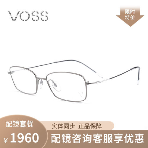 VOSS中性款全框钛金属镜架眼镜框