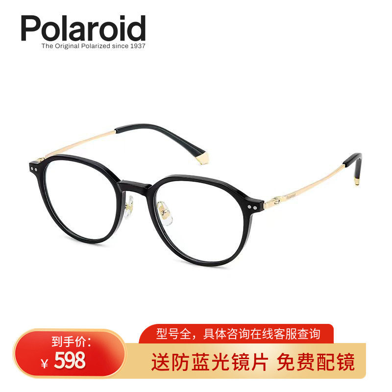 Polaroid宝丽来近视眼镜黑框韩系文艺女款学生眼镜架可配度数0100