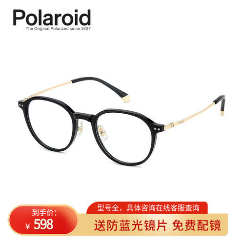 Polaroid宝丽来学生近视眼镜黑框