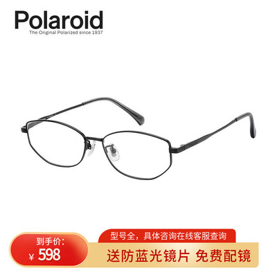 宝丽来近视眼镜框男女款小框钛架