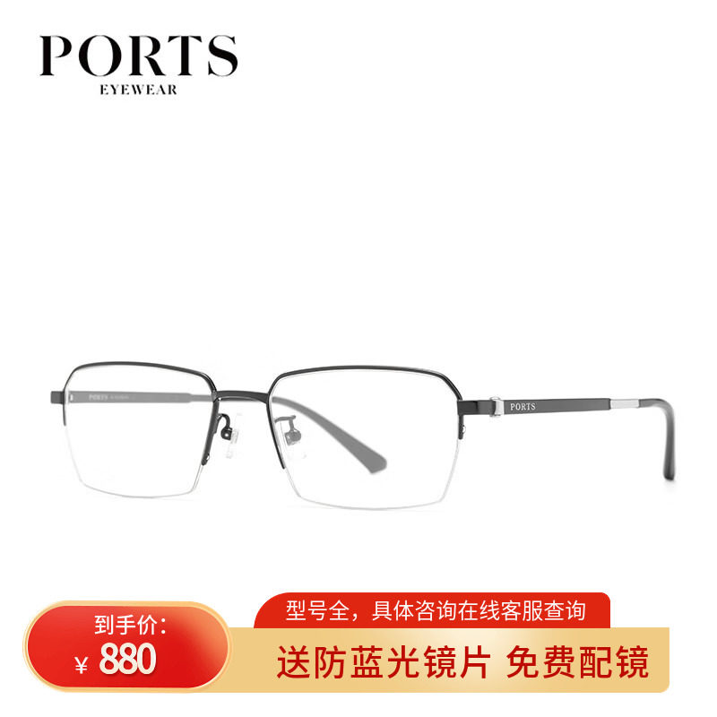 PORTS宝姿官方近视眼镜框架男士商务金属钛架半框光学镜POM62110