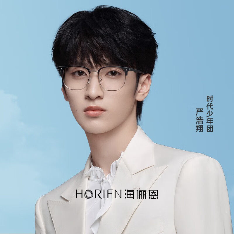 海俪恩近视可配度数时代少年团明星同款镜架男女透明眼镜框N75010