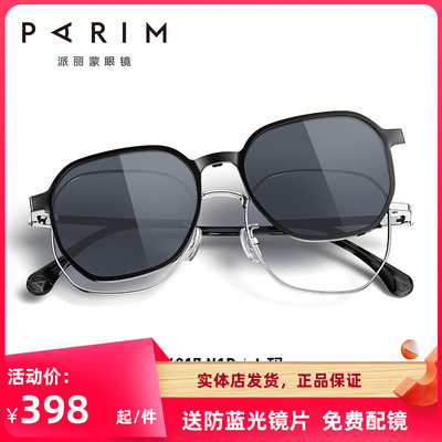 派丽蒙遮阳多边形男女通用太阳镜