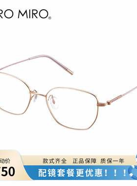 AIROMIRO艾觅眼镜圆框适合大脸钛大框温婉女玫瑰金光学镜架T6079