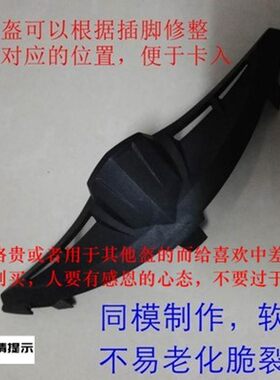 永恒头盔汪汪定制配件：护鼻，适配966、993、302、936