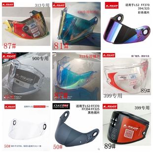 700 325 399 LS2头盔313 701 906 370 903 345 908 394 900 436