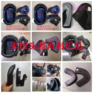 永恒头盔汪汪订制内衬适配991/868/953/887/936/952/837/MINI/993