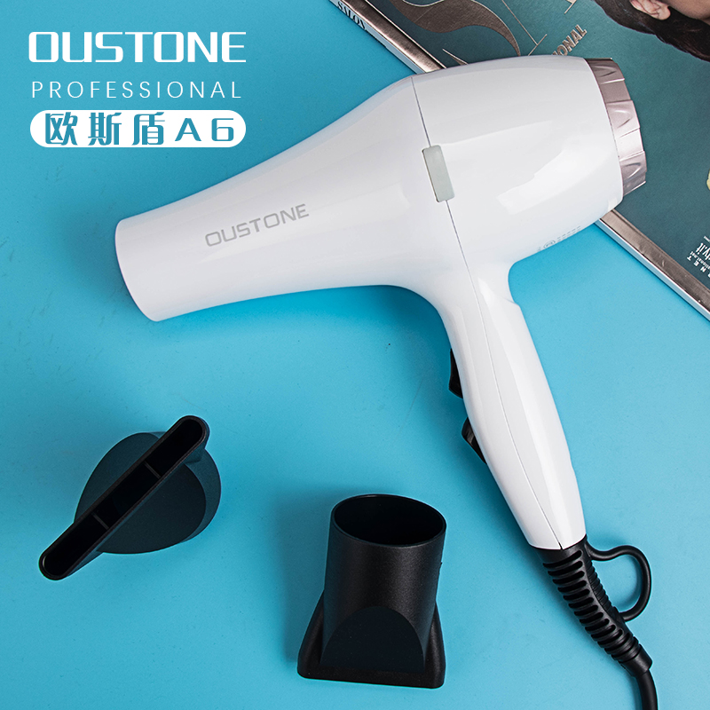 欧斯盾吹风机发型师专用静音发廊大功率理发店造型A6纯白2300W