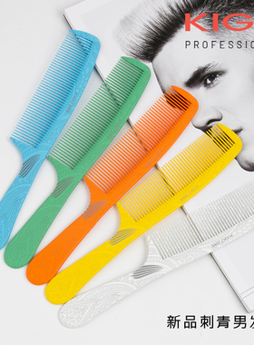 KIGO理发梳子发型师专用美发梳子专业超薄平头剪男发苹果梳防静电